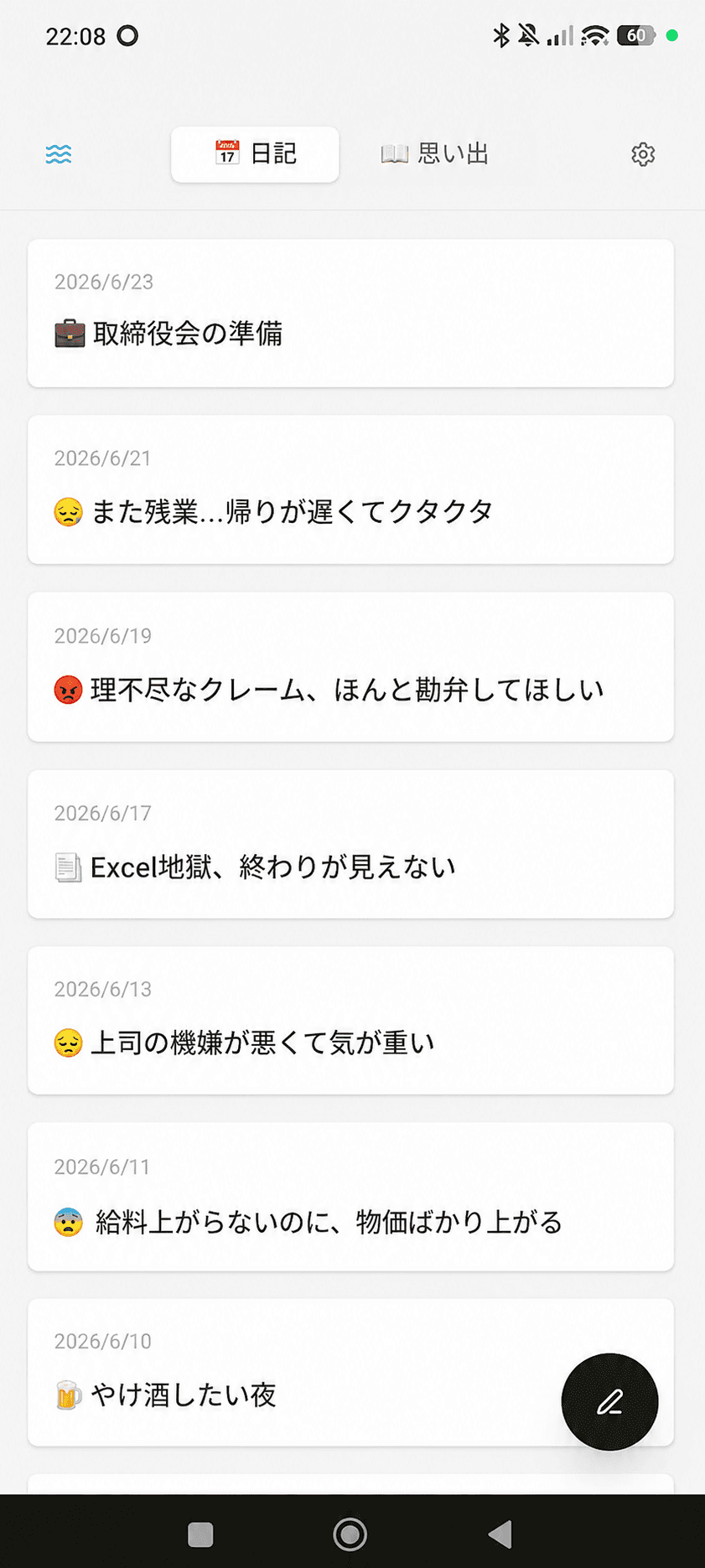 AIの分析