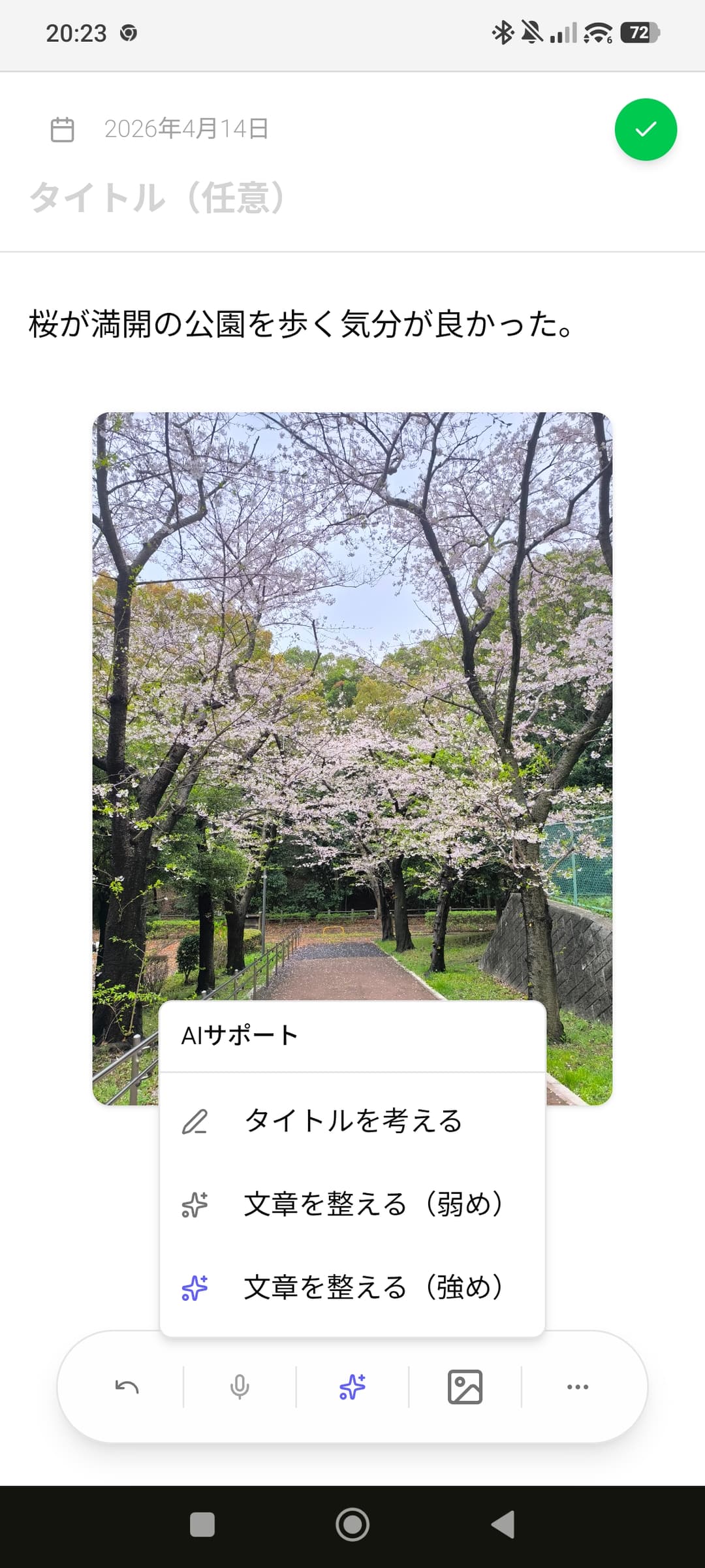エディタ画面(AIアイコン)